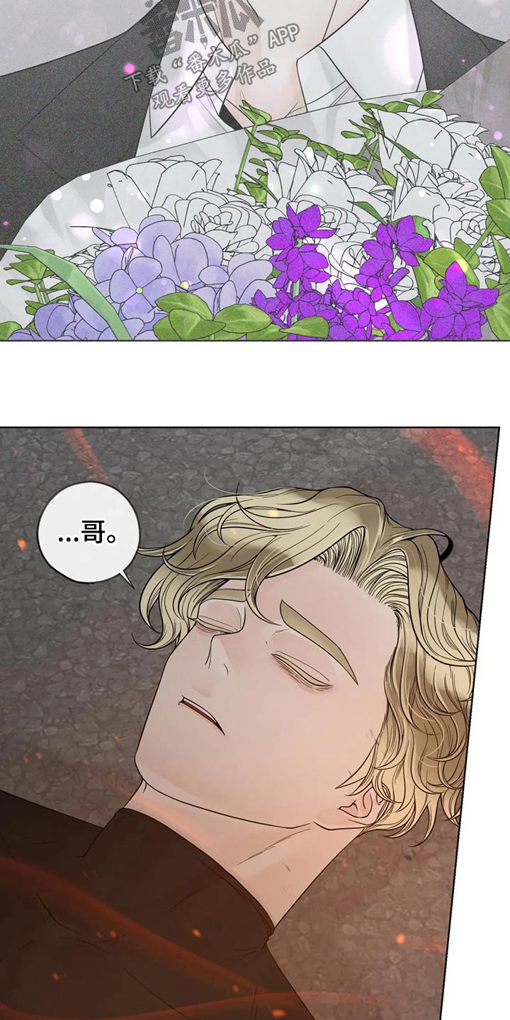 合约期内电话卡怎么注销漫画,第124章：【第二季】哭泣1图