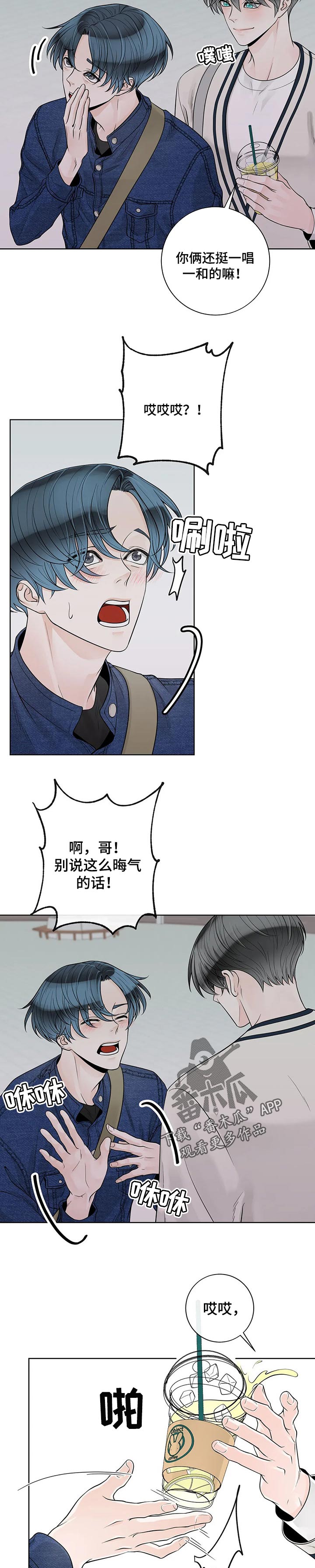 合约期注销手机卡漫画,第99章：【第二季】保护2图