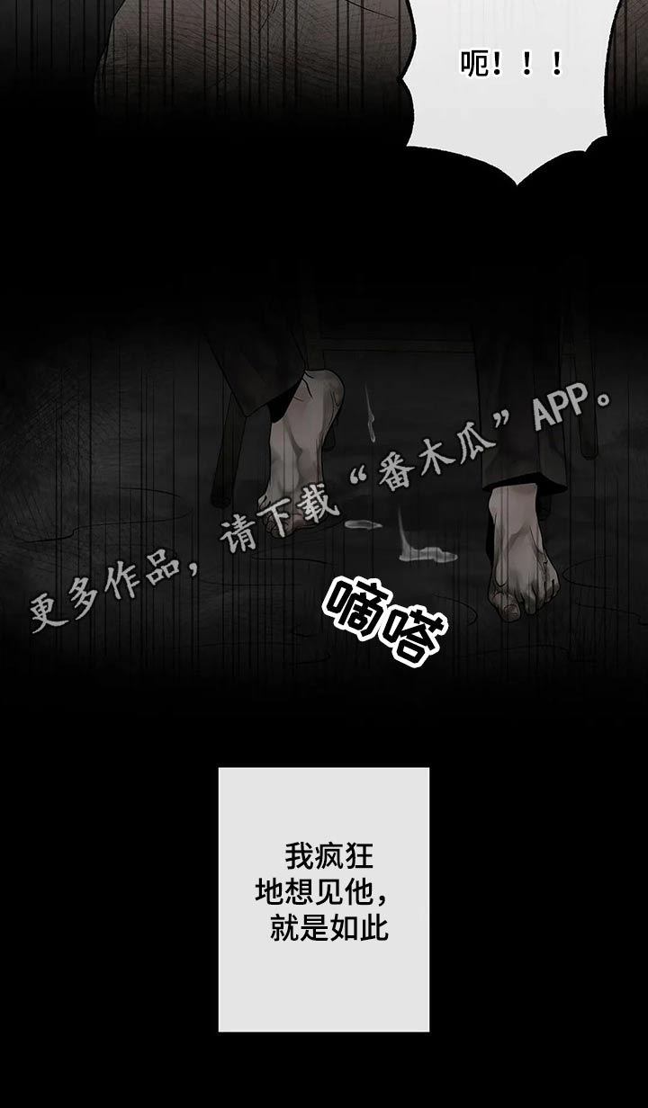 合约期内电话卡怎么注销漫画,第105章：【第二季】痛苦2图