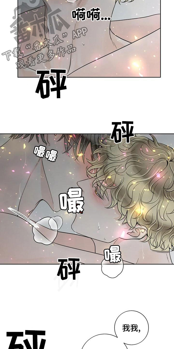 合约期内电话卡怎么注销漫画,第143章：【番外】你是我的1图
