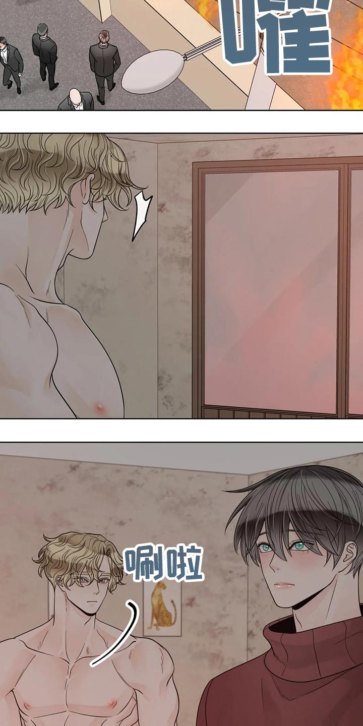 合约期内电话卡怎么注销漫画,第121章：【第二季】着火1图
