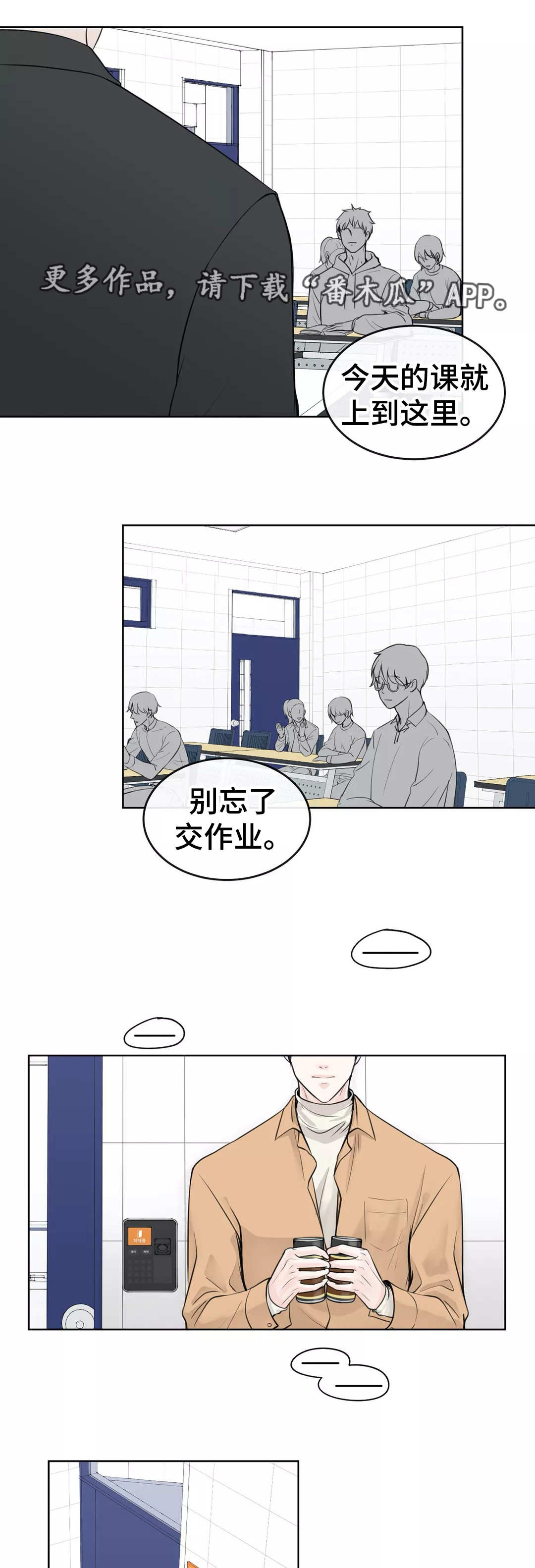 合约期内宽带取消违约金多少漫画,第9章：国际惯例1图