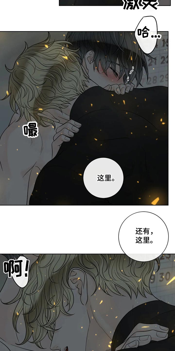 合约期内电话卡怎么注销漫画,第116章：【第二季】某夜晚2图