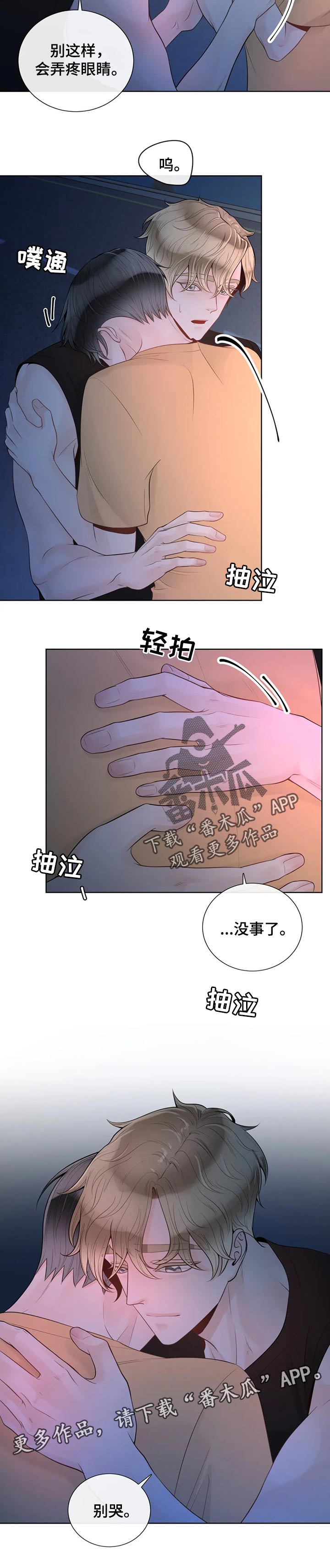 合约期内电话卡怎么注销漫画,第72章：【第二季】迷路1图