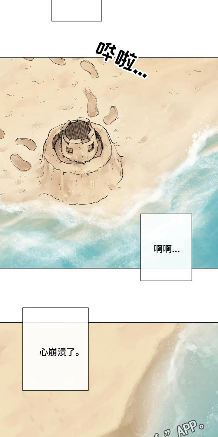 合约期内电话卡怎么注销漫画,第118章：【第二季】心态奔溃1图