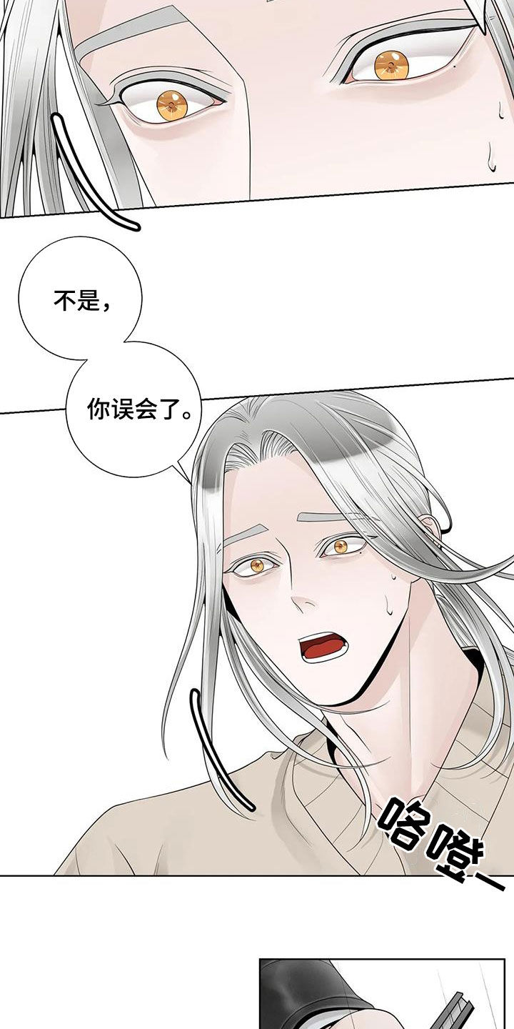 合约期伙伴漫画,第165章：【番外】会幸福的2图