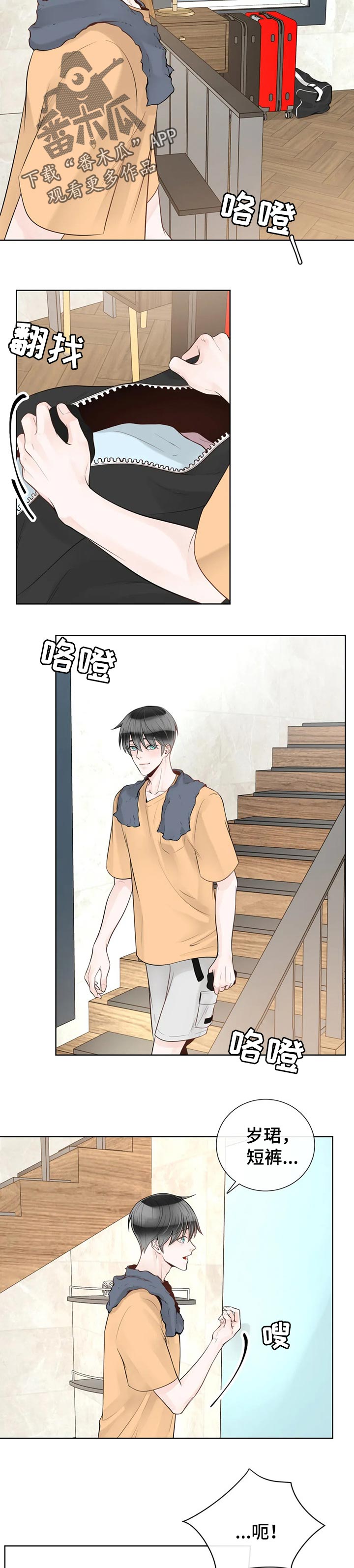 合约期内电话卡怎么注销漫画,第70章：【第二季】吃西瓜1图