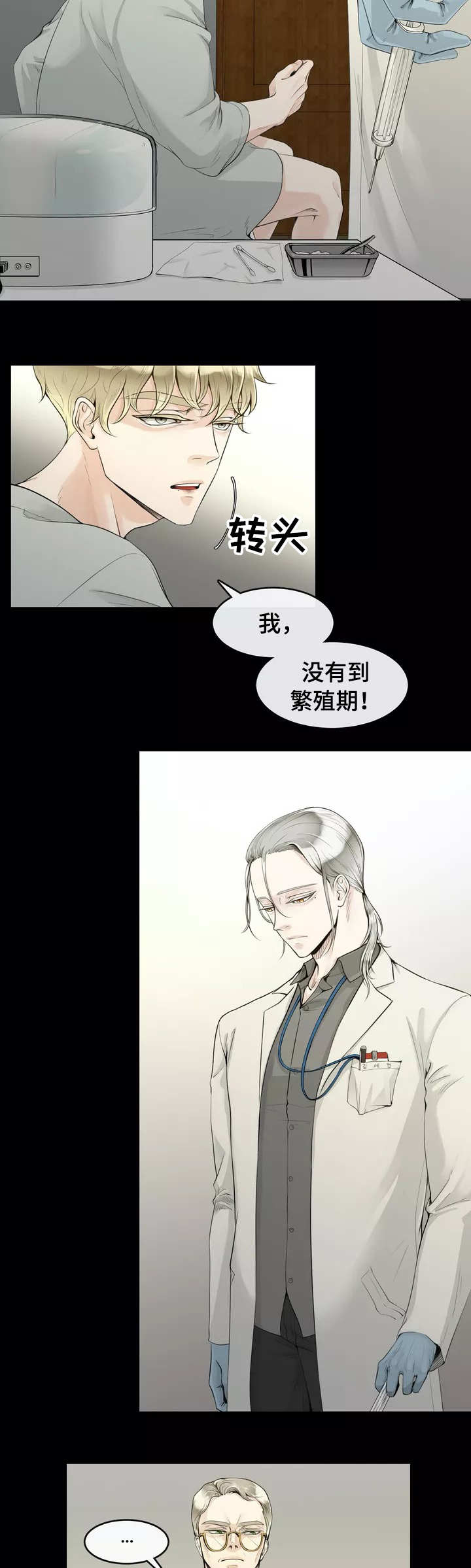 合约期满是什么意思漫画,第2章：一群废物1图