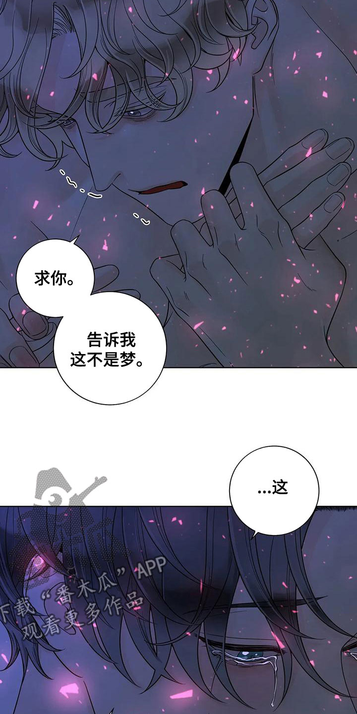 合约期伙伴漫画,第136章：【番外】像梦一样2图