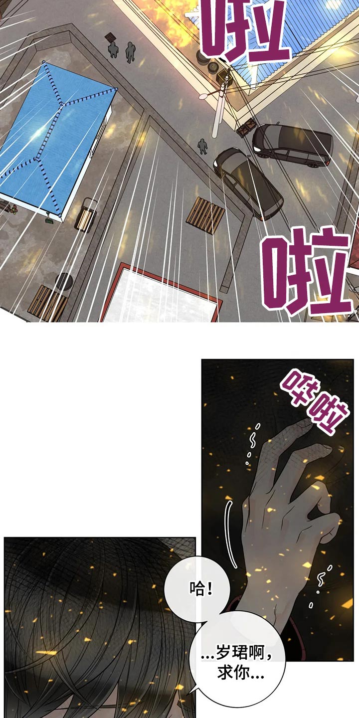 合约期内电话卡怎么注销漫画,第122章：【第二季】保护你1图