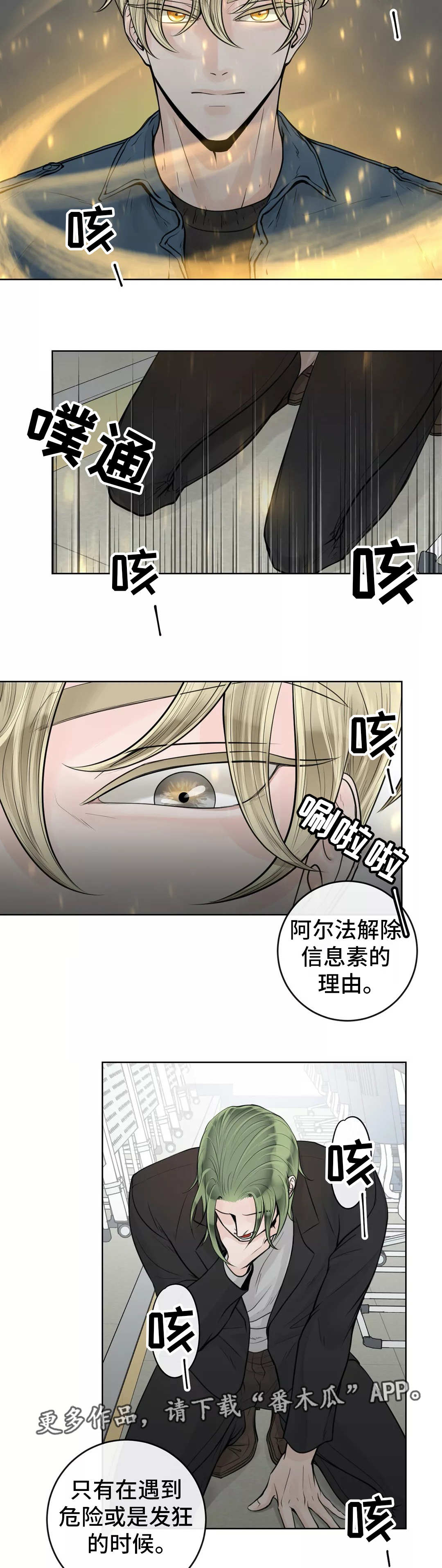 合约期内的手机号怎么注销漫画,第26章：着急上火1图