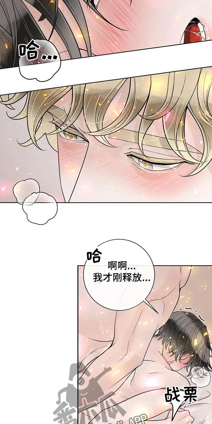 合约期间爱上她短剧下集漫画,第142章：【番外】再坚持一下1图