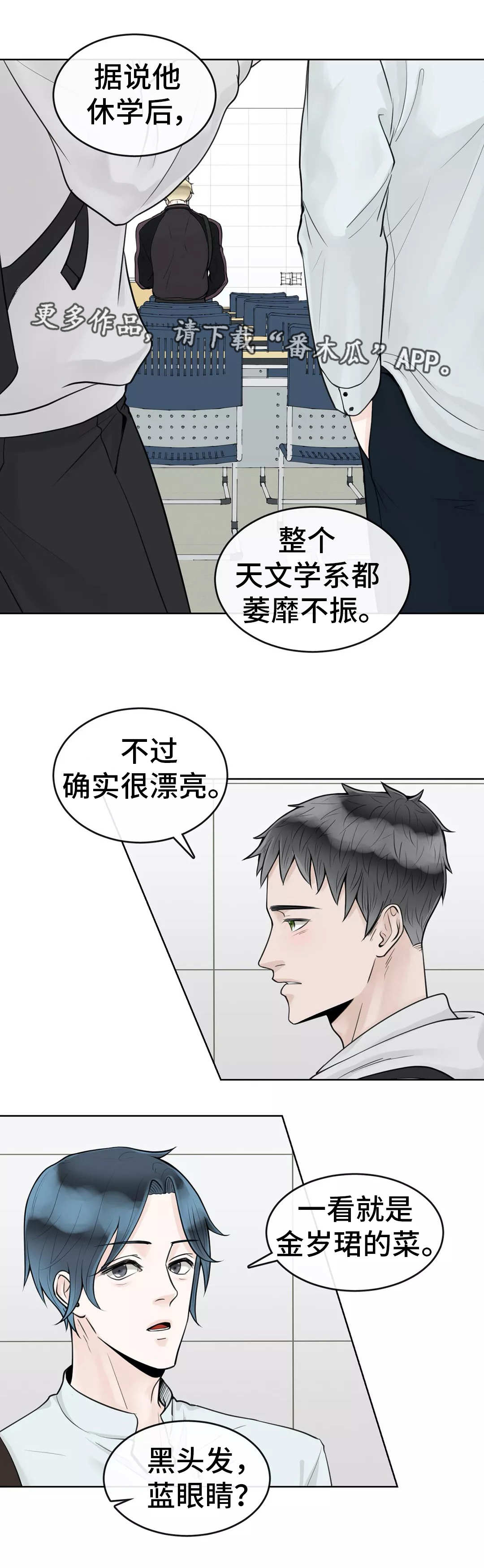 合约期间爱上她安禾陈妄全文漫画,第9章：国际惯例1图