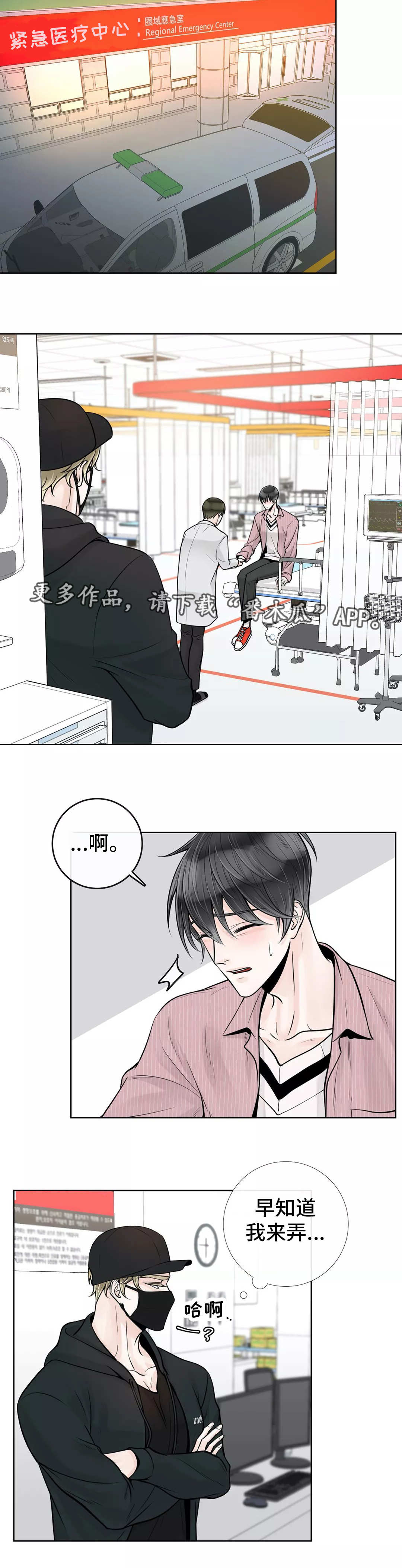 合约期套路漫画,第41章：什么关系2图