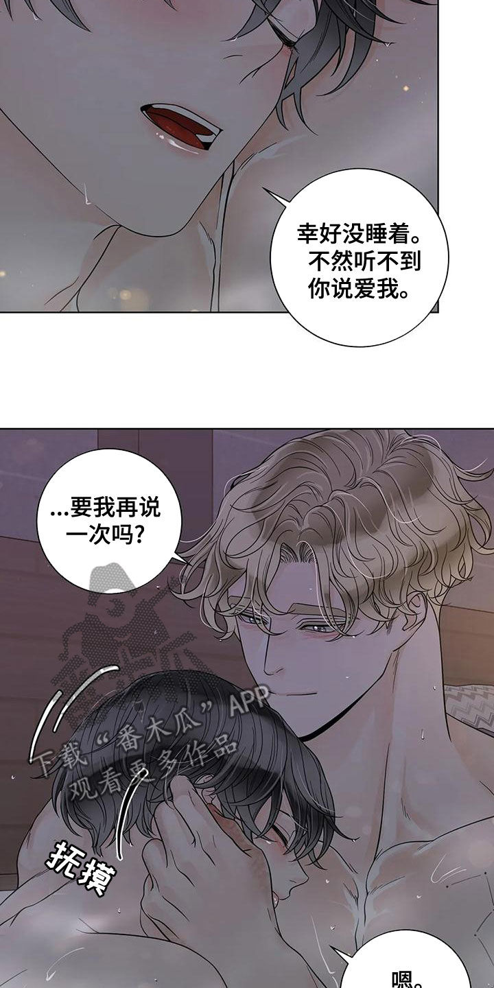 合约期恋人漫画,第132章：【番外】清醒点2图