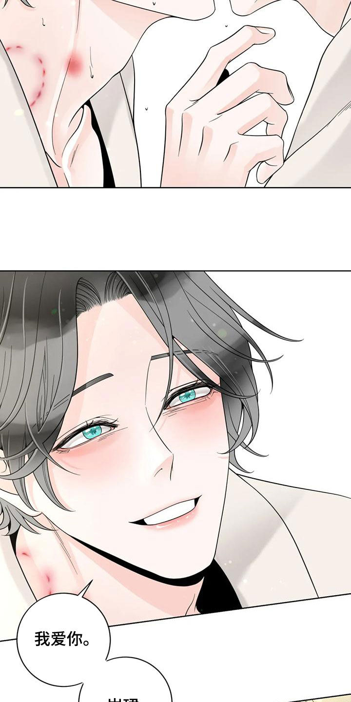 合约期内电话卡怎么注销漫画,第145章：【番外】想要的都给你2图