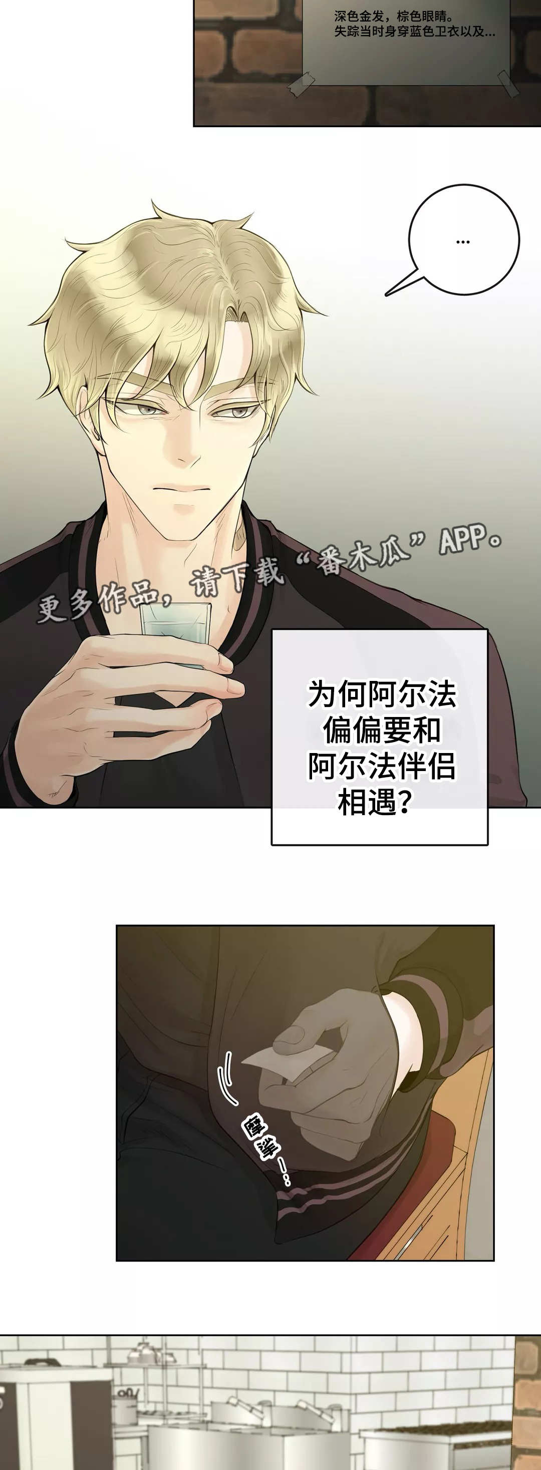 合约期间爱上他免费在线看漫画,第5章：如你所见1图