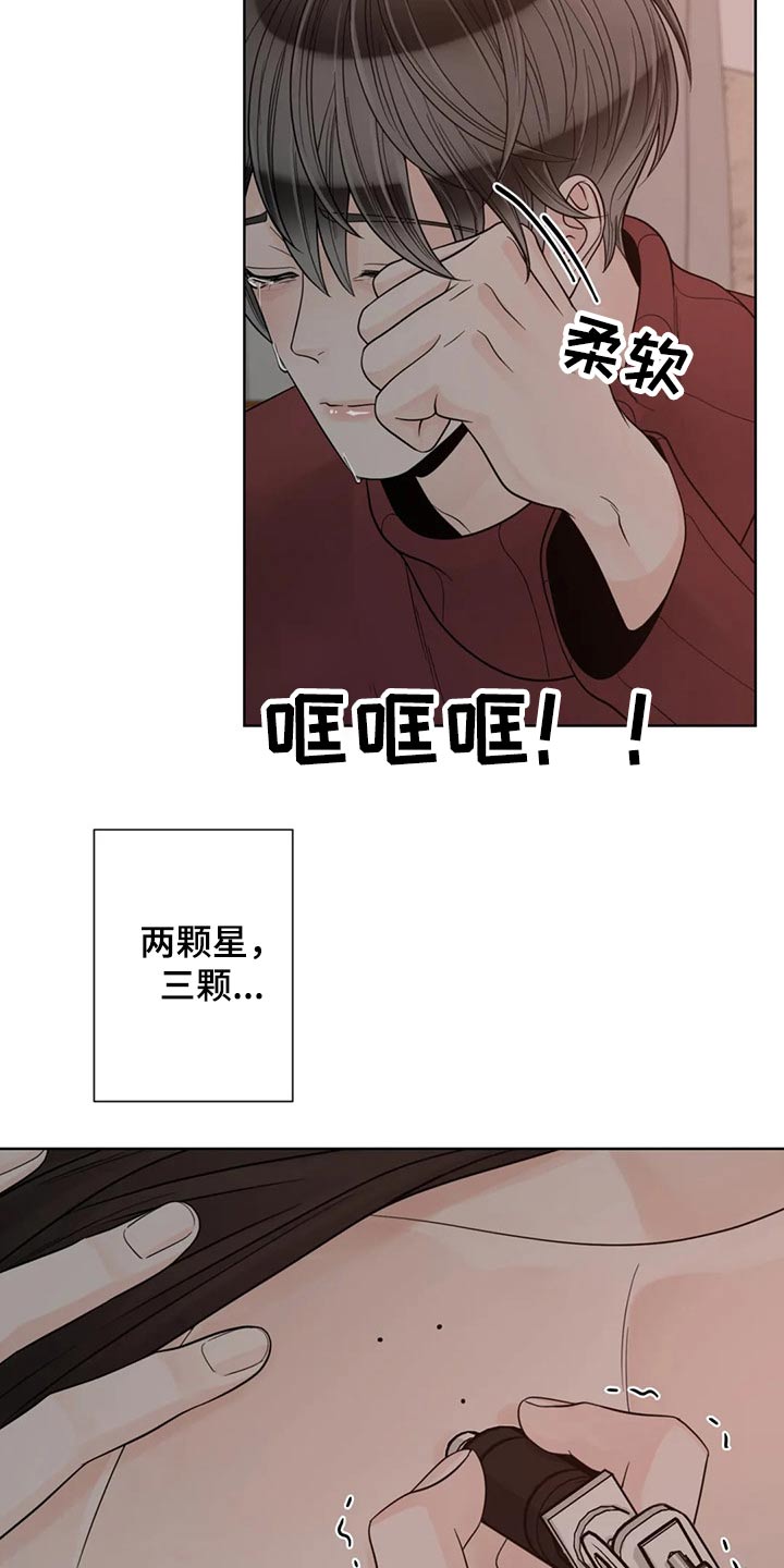 电信合约期漫画,第122章：【第二季】保护你2图