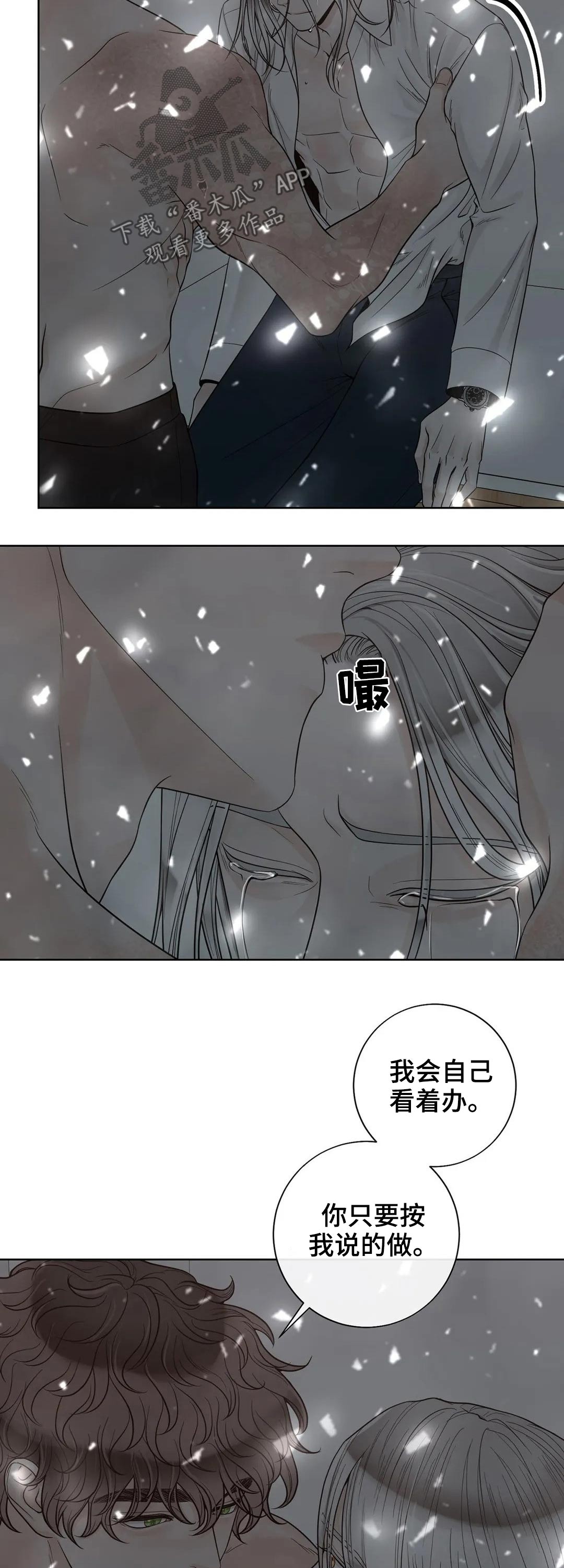 合约期内电话卡怎么注销漫画,第112章：【第二季】信息素1图