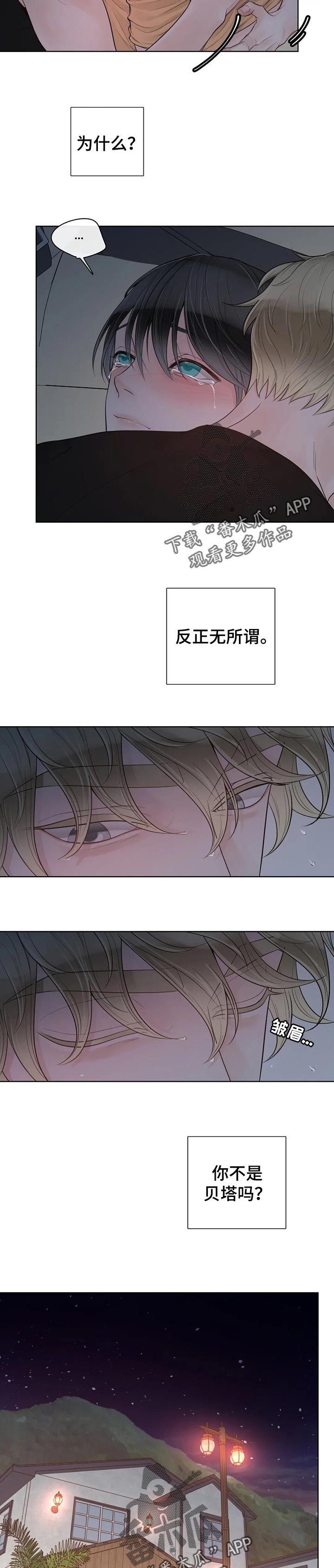 合约机什么意思漫画,第76章：【第二季】钢琴1图