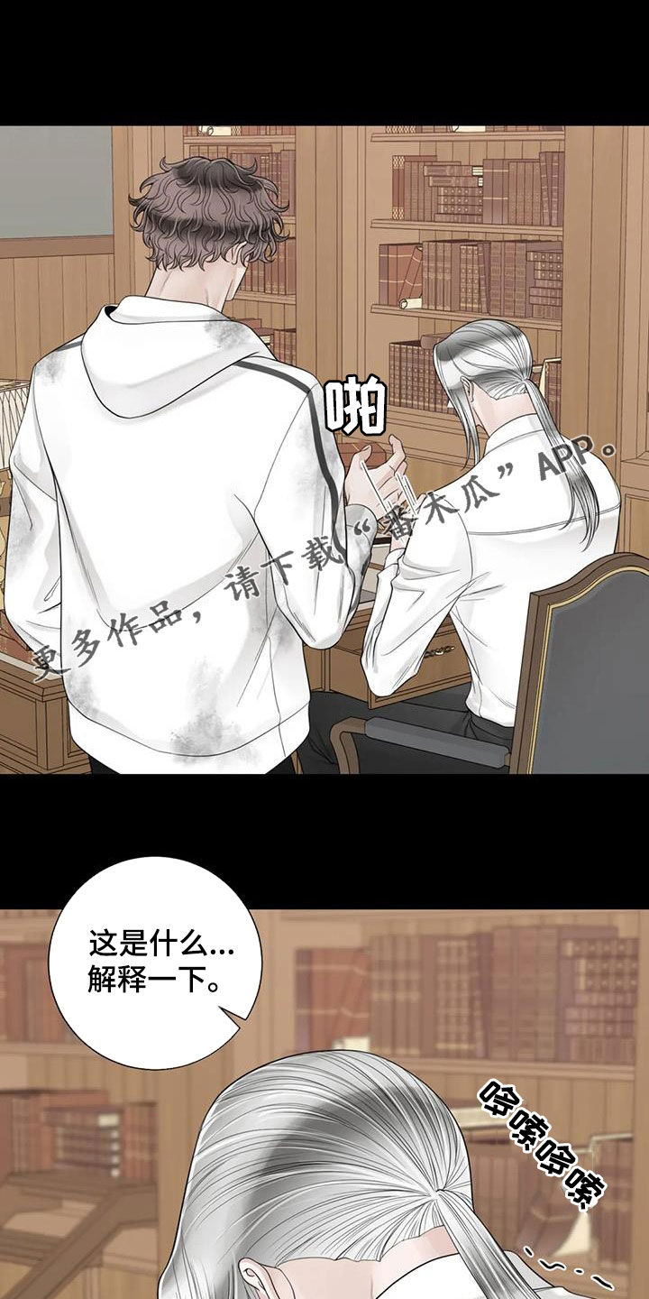 合约期套路漫画,第153章：【番外】四年后1图