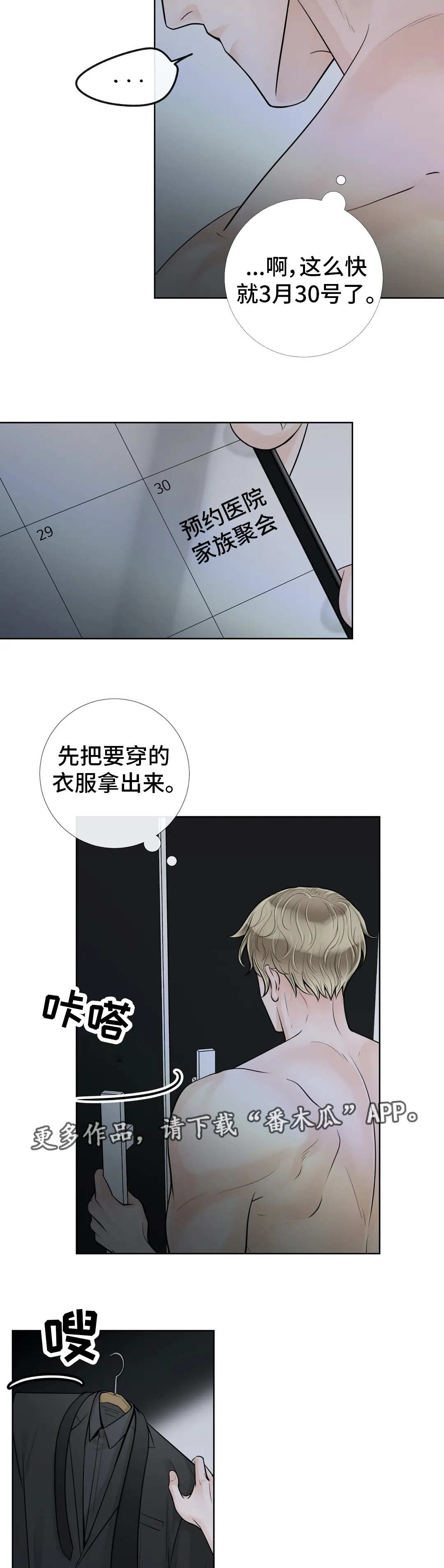 合约期间爱上她短剧大结局漫画,第46章：因为喜欢2图