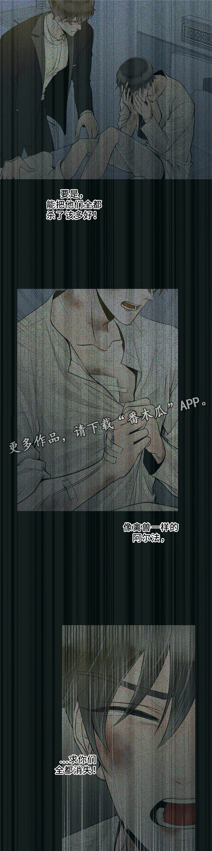 合约期内宽带取消违约金多少漫画,第65章：不要后悔2图