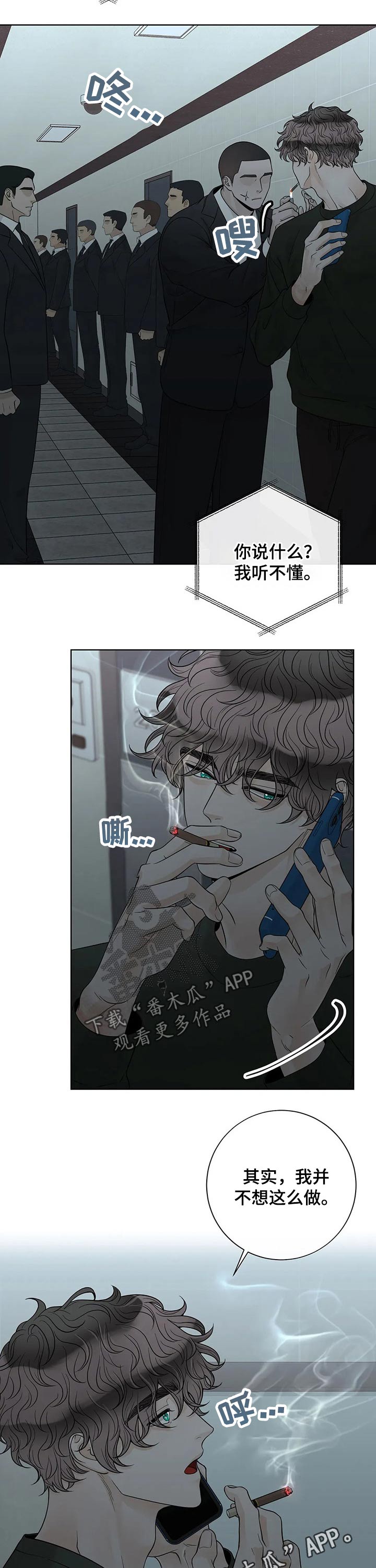 合约期内电话卡怎么注销漫画,第113章：【第二季】来电2图