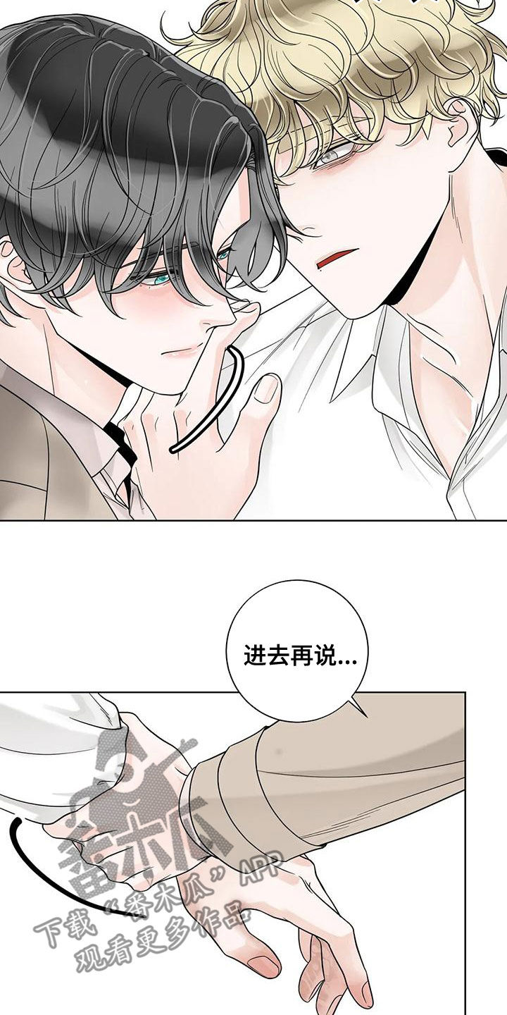 合约期伙伴漫画在线观看漫画,第138章：【番外】一团乱2图