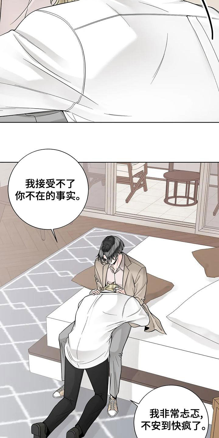 合约期间爱上她安禾吻戏漫画,第139章：【番外】很害怕2图