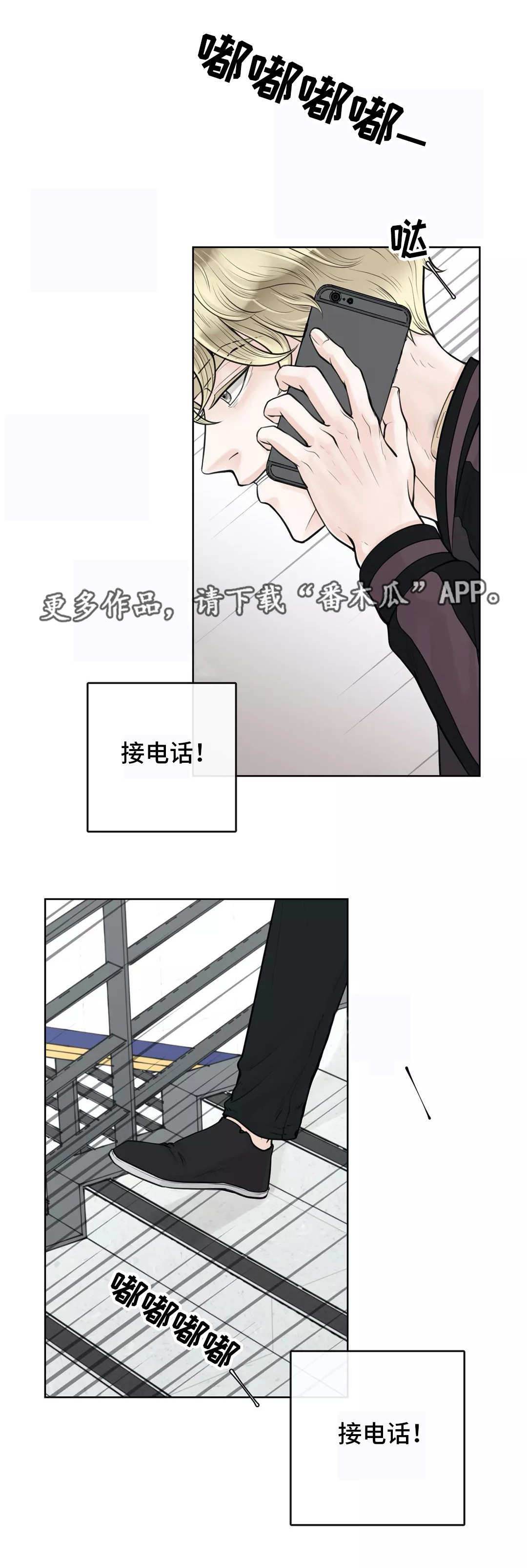 合约期满是什么意思漫画,第12章：排斥反应2图