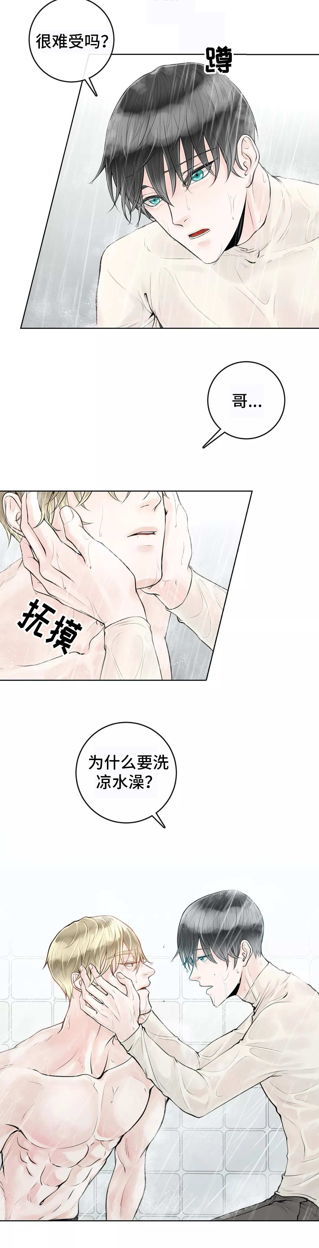 合约期间爱上她免费全集短剧在线看免费版漫画,第14章：合同生效2图