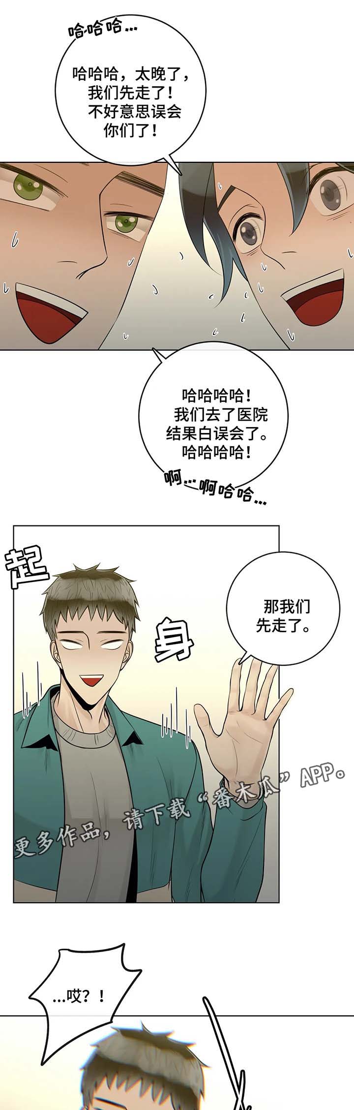 合约期伙伴漫画,第49章：他不会对我撒谎1图