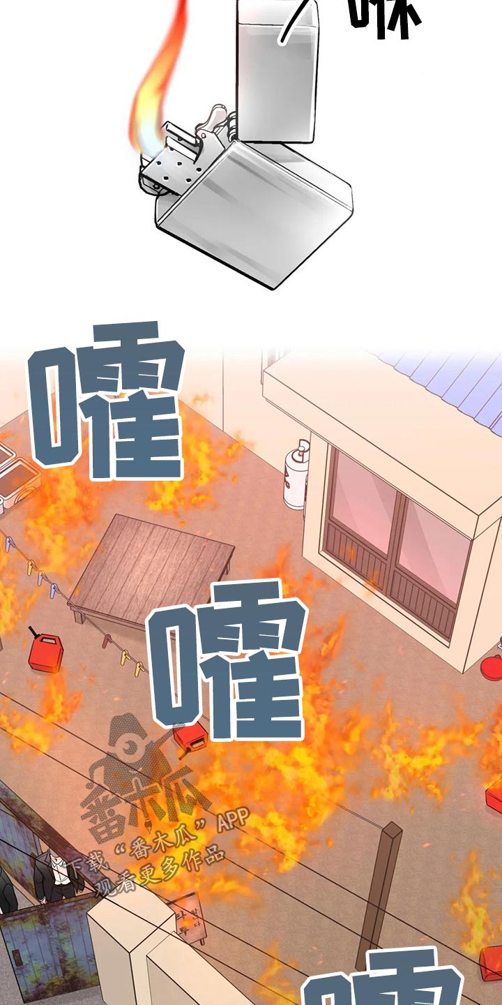 合约期内电话卡怎么注销漫画,第121章：【第二季】着火2图