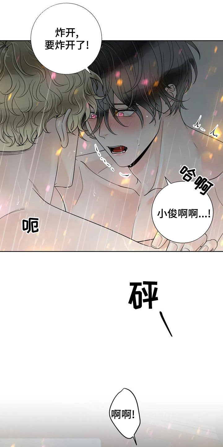 合约期伙伴漫画原名漫画,第144章：【番外】谢谢你2图