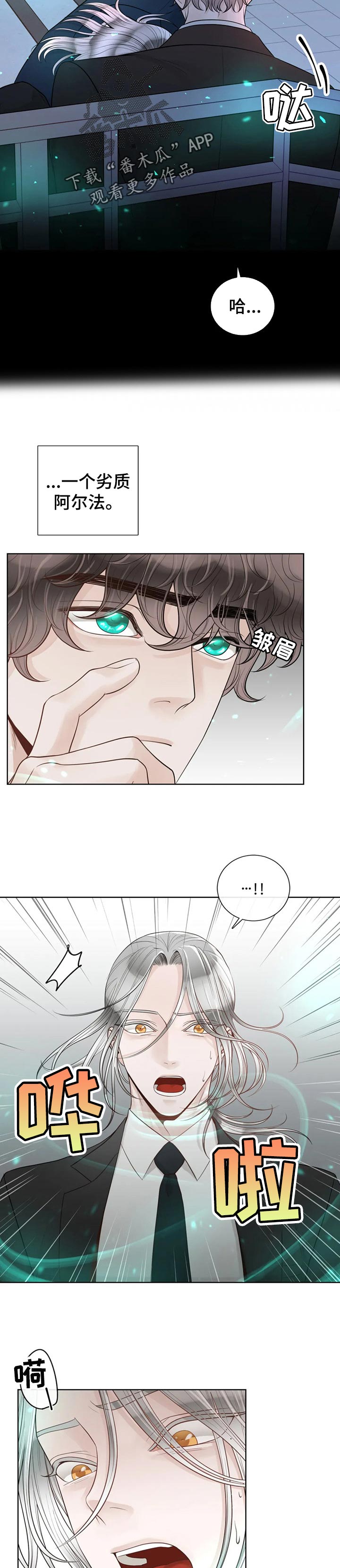 合约期间爱上她短剧免费看全集漫画,第77章：【第二季】不对劲2图