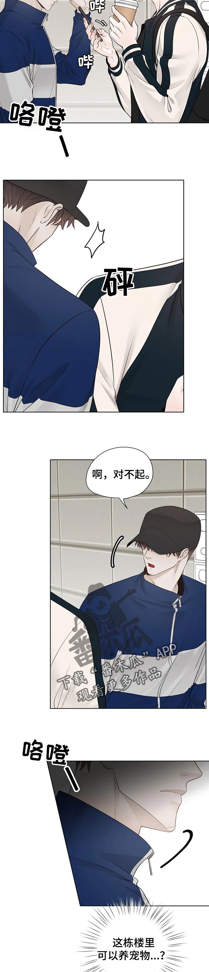 合约期包括什么漫画,第91章：【第二季】我会照顾好1图