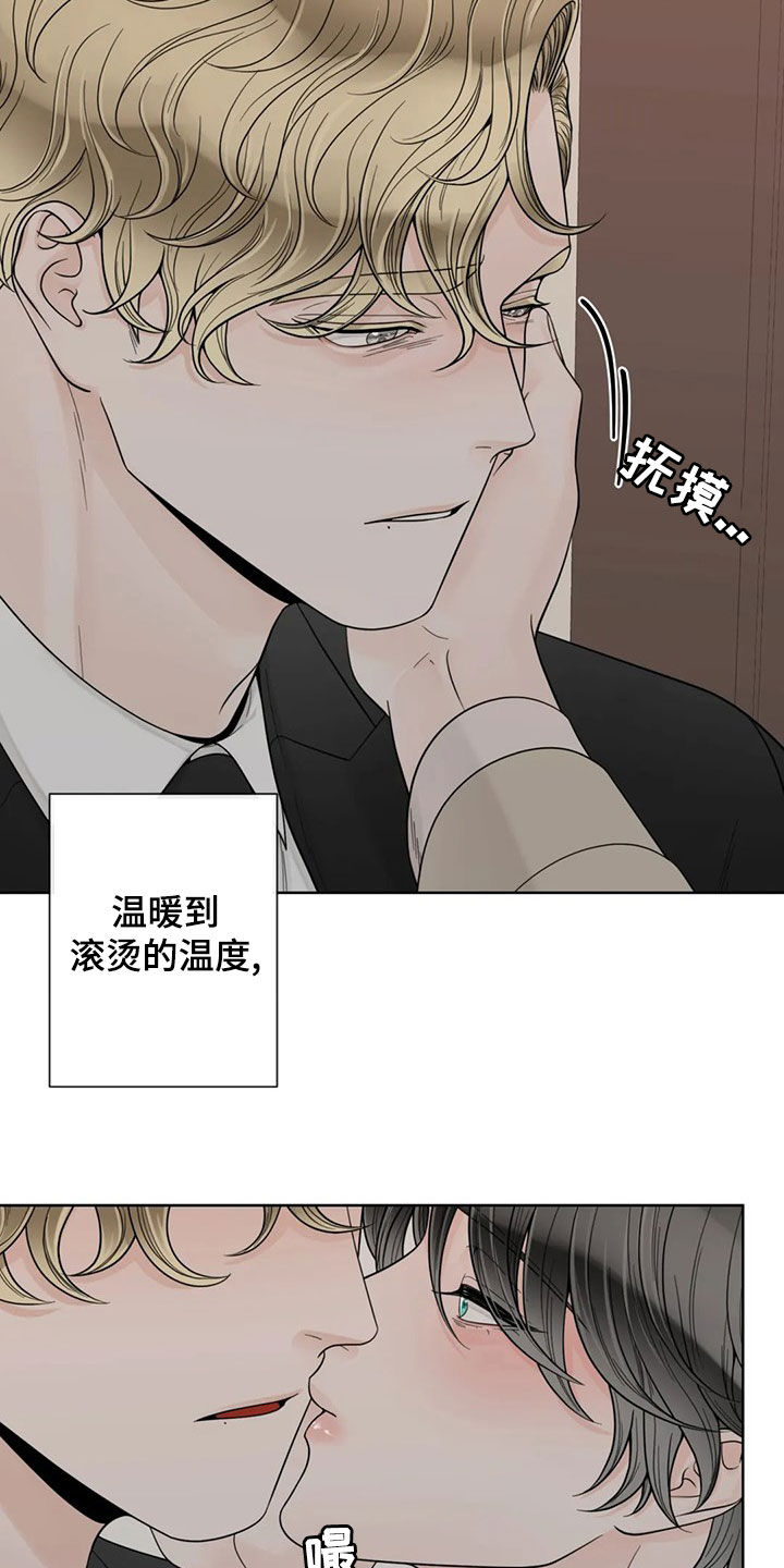 合约期伙伴漫画,第127章：【番外】我想躺下2图