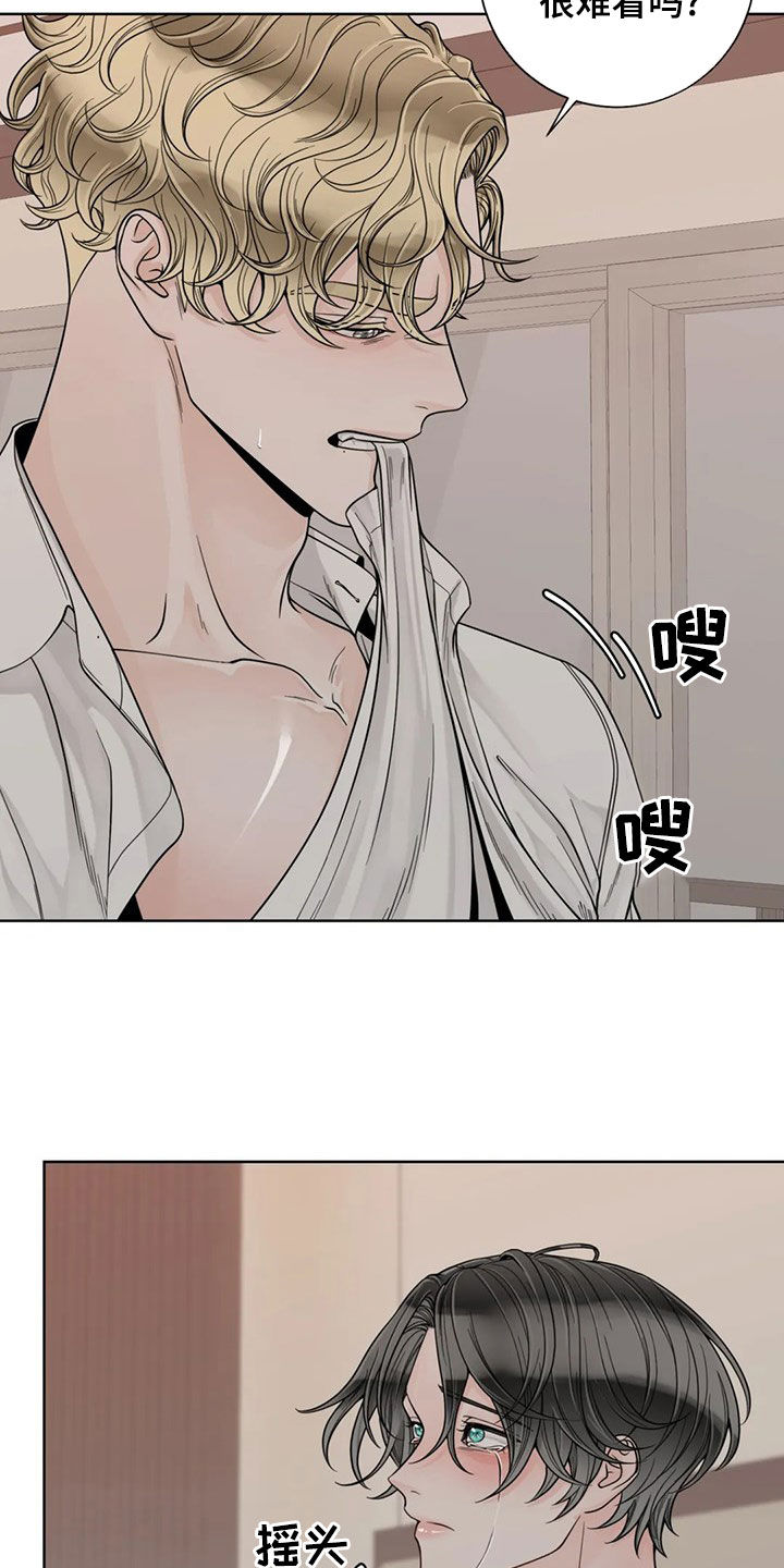 合约期内电话卡怎么注销漫画,第128章：【番外】伤疤1图