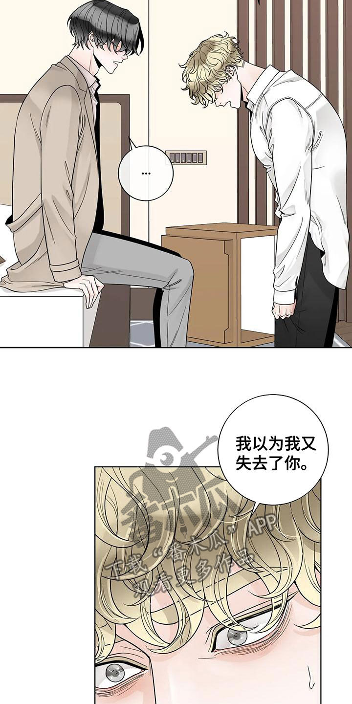 合约期间不能服务客户竞对漫画,第139章：【番外】很害怕2图