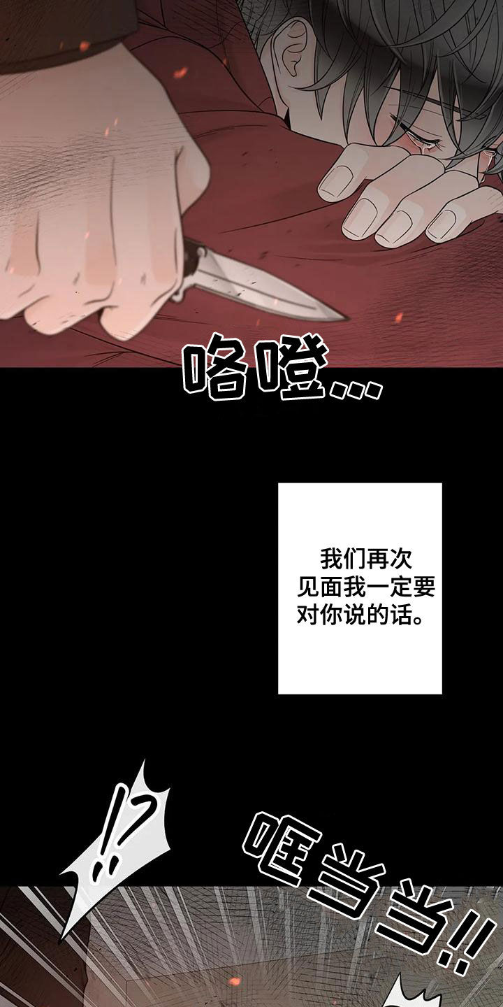 合约期间爱上她安禾吻戏漫画,第139章：【番外】很害怕2图