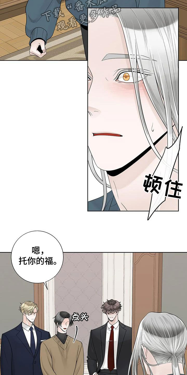 合约期间爱上他短剧漫画,第158章：【番外】离开吧2图