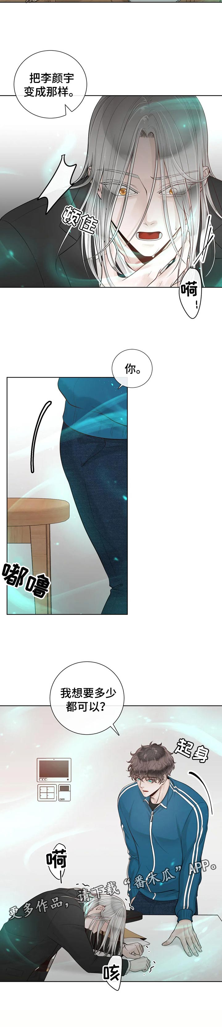 合约期内电话卡怎么注销漫画,第77章：【第二季】不对劲1图