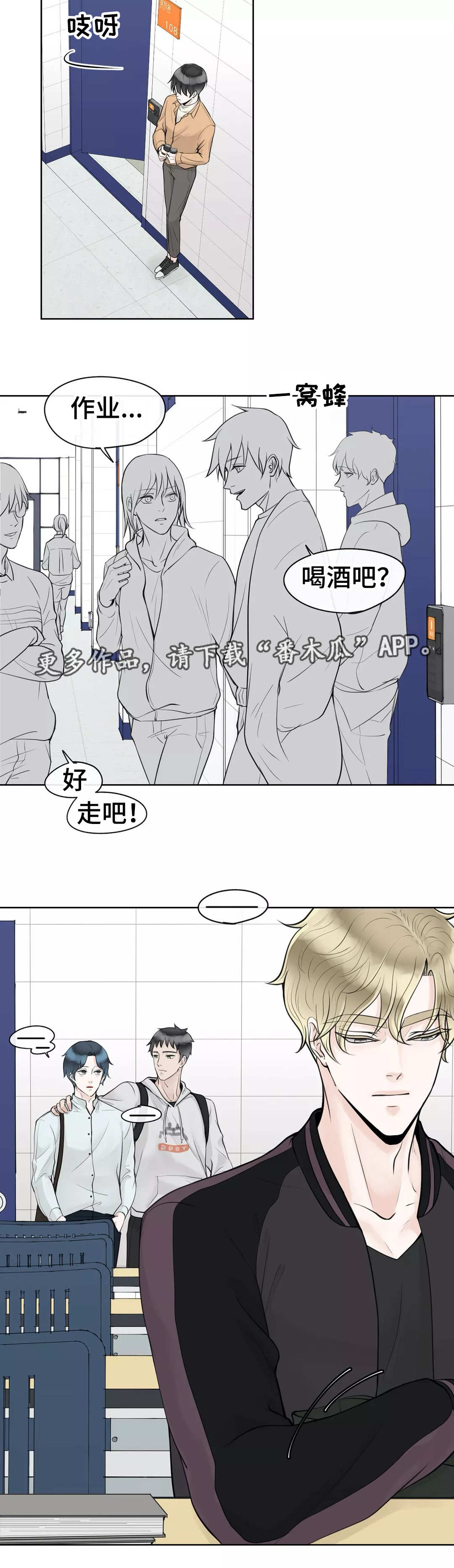 合约期内宽带取消违约金多少漫画,第9章：国际惯例2图