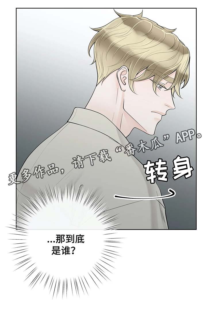 联通合约期漫画,第54章：好久不见1图