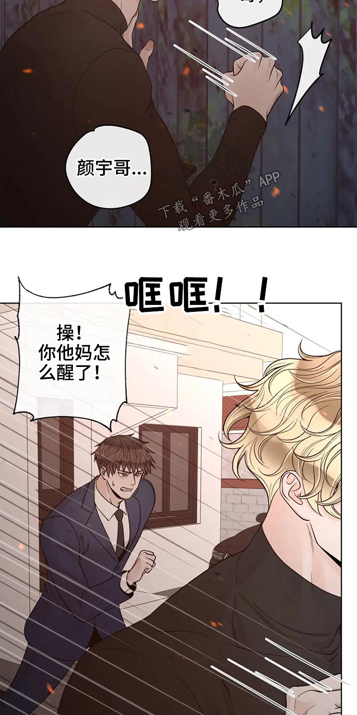 合约期间爱上她短剧免费看全集漫画,第124章：【第二季】哭泣2图