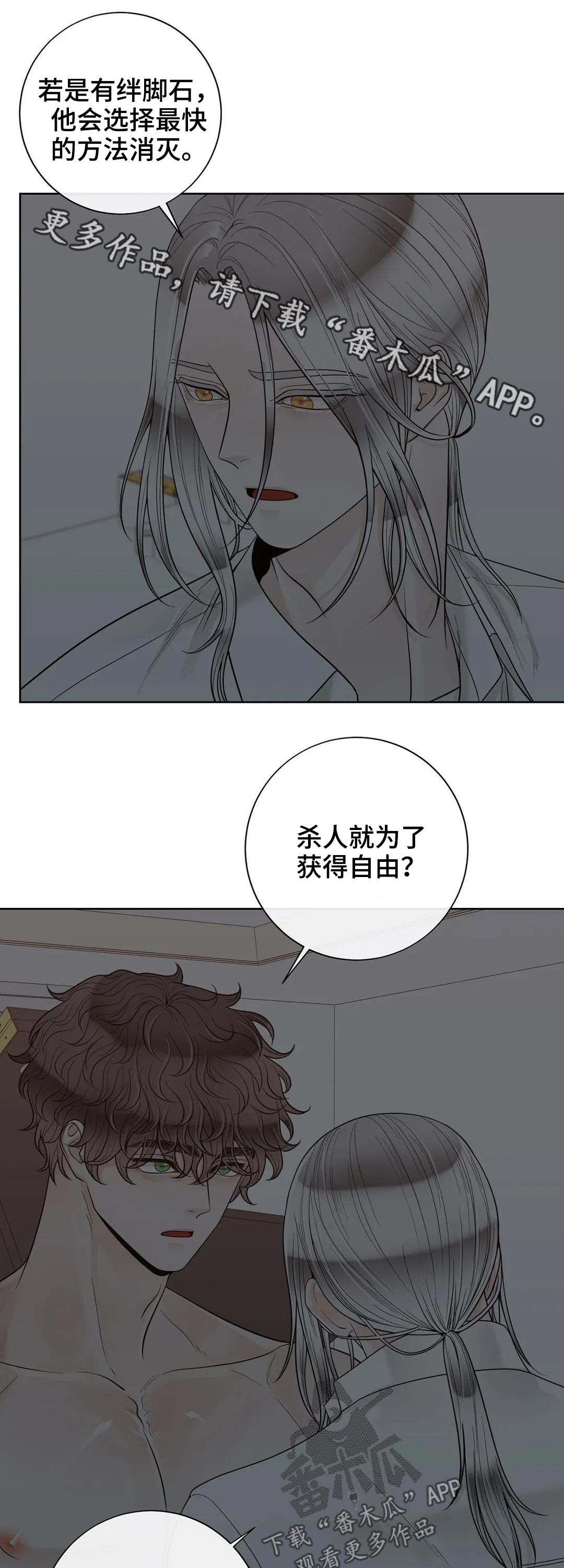 合约期间爱上她短剧免费看全集漫画,第112章：【第二季】信息素1图