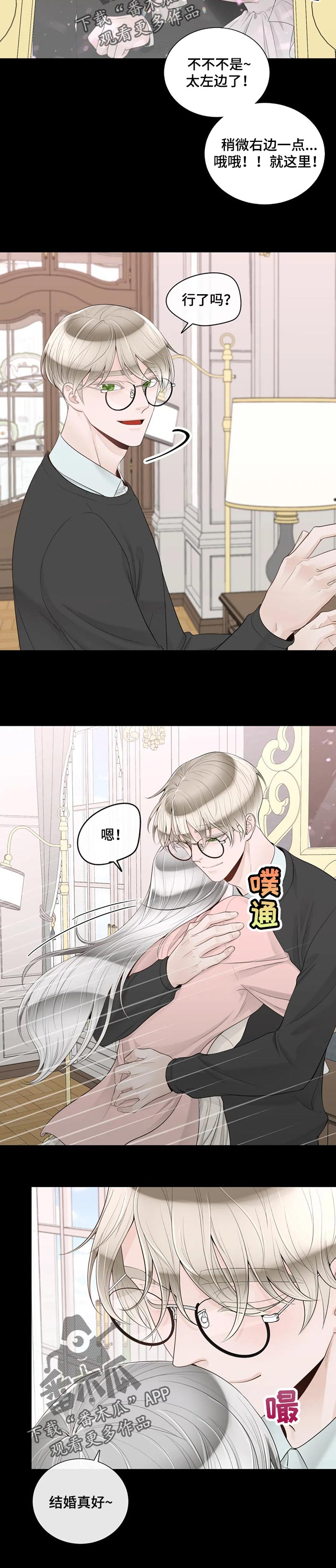 合约期间爱上她大结局漫画,第86章：【第二季】一切都在计划中1图