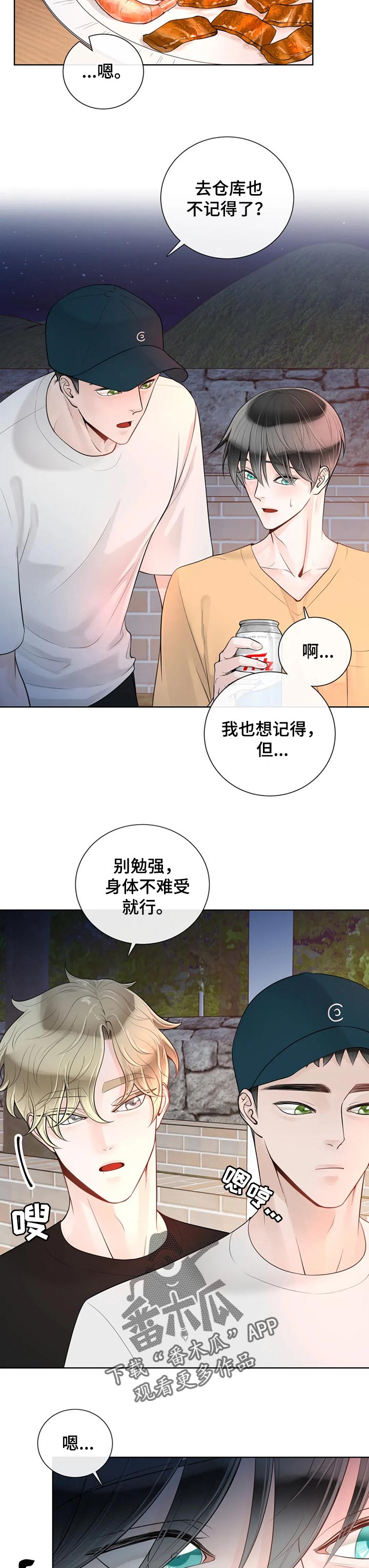 合约期注销手机卡漫画,第71章：【第二季】撒谎1图