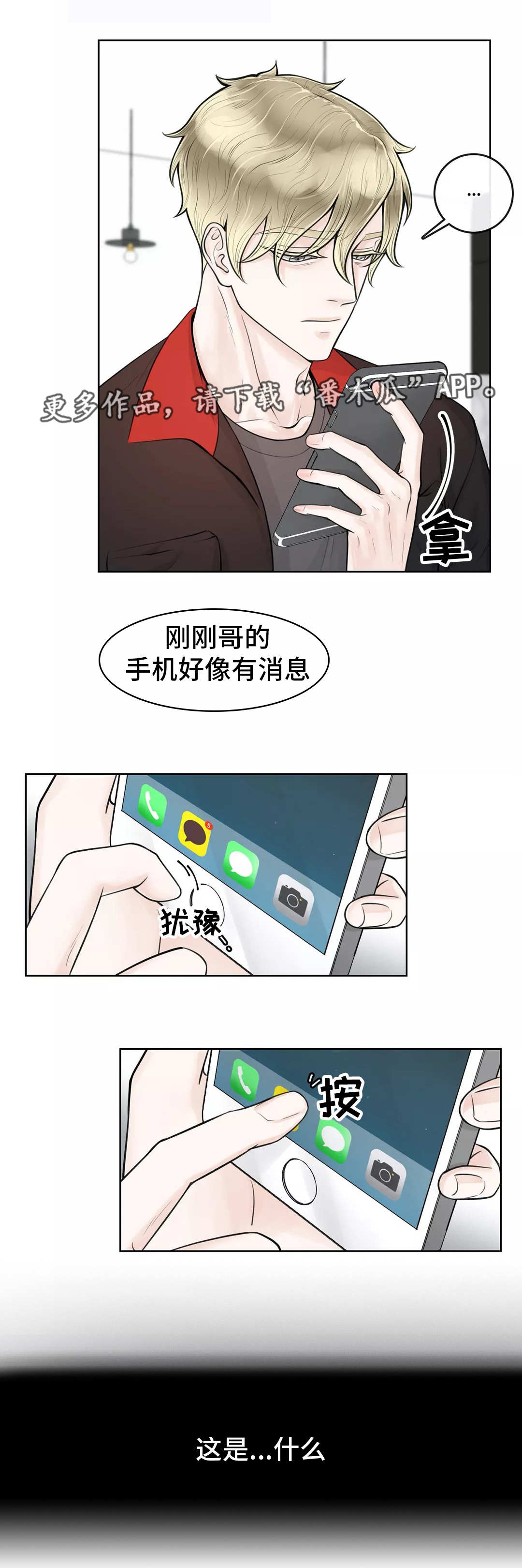 合约期伙伴免费漫画下拉式漫画,第19章：女朋友2图